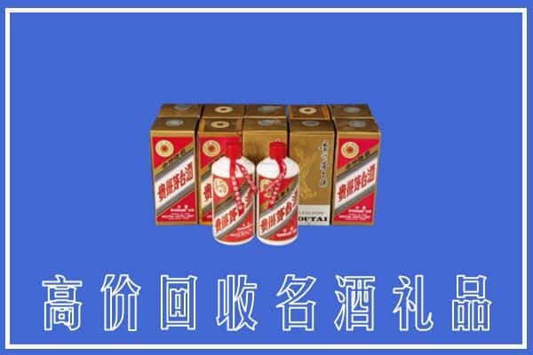 诚信求购:平安区高价回收茅台酒多少钱